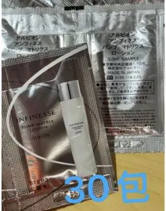 サンプル　アルビオン　アンフィネス　パンプマトリクス　ローション　化粧水　30包