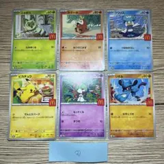 ②マクドナルド ハッピーセット プロモ 6種 フルコンプリート