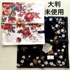 Polo RalphLauren & PierreBalmain 大判ハンカチ