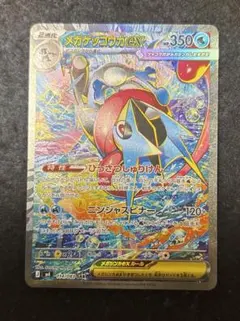 2026年最新】ゲッコウガex SR sarの人気アイテム - メルカリ