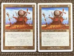 ミシュラのアンク 2枚セット - メルカリ