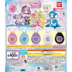 『カプセル入り』キミとアイドルプリキュア♪ サウンドロップ全5種セット