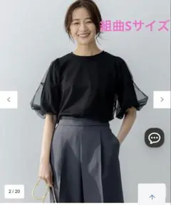 組曲 Sサイズ　チュールカバー カットソー　ブラック　S2 5号のサムネイル