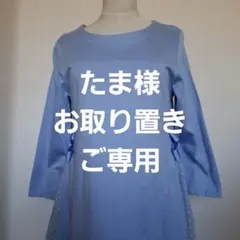 ほぼ未使用ギャラリービスコンティ水色Aラインワンピース