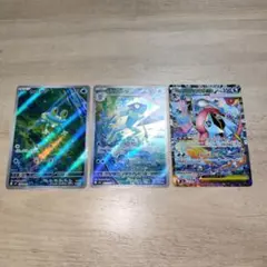 メガゲッコウガex　SAR　ゲコガシラ&ケロマツ　AR　セット売り