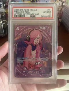 PSA10 レイジュ SP EB03-031 ヒロインズエディション - メルカリ
