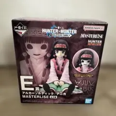 ハンターハンター　1番くじ　アルカ　ナニカ　E賞