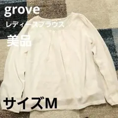 美品groveレディース長袖ブラウスサイズM春
