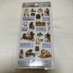 大人の図鑑シール3Dビジュアルコレクション 古代エジプト編カミオジャパン