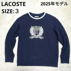 【人気】ラコステ ヴィンテージ風 デカロゴ 刺繍 スウェット ネイビー 3 M