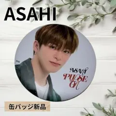 treasure 朝光 缶バッジ 15枚セット 2026年最新】treasure アサヒ 缶バッジの人気アイテム - メルカリ