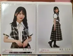森田ひかる 櫻坂46 The growing up train 封入生写真コンプ - メルカリ