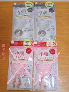 小顔に見えるマスク ライトグレーのみ 小さめサイズ