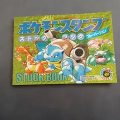 2026年最新】ストックブックの人気アイテム - メルカリ