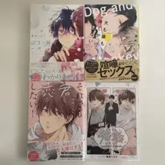 bl漫画まとめ売り