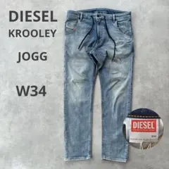 希少サイズ✨DIESEL KROOLEY JOGG ジョグ ジーンズ W34のサムネイル