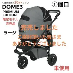 2026年最新】エアバギー 犬 ドーム3 ラージの人気アイテム - メルカリ