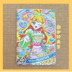 ひみつのアイプリ ベリキューデニムスプリング じゅりあ