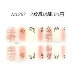 No.267，ネイルシール2枚目以降100円