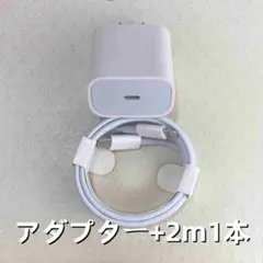 1個 充電器 2m1本 タイプC iPhone 高速純正品同等  新品(5Rh)