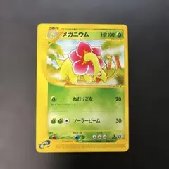 2026年最新】メガニウム eカードの人気アイテム - メルカリ