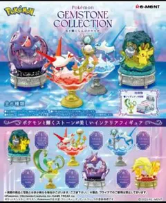 リーメント「ポケモンSWING VIGNETTE④」6種コンプリートBOX - メルカリ