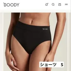 BOODY ショーツ　フルブリーフ　Sサイズ　ブラック
