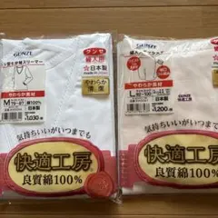 スラックス下mグンゼ