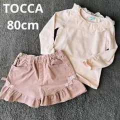 【訳あり】 TOCCA カットソー パンツ セットアップ80cm 女の子 ピンク