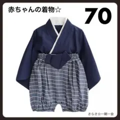 新品　袴　はかま　セットアップ　ロンパース　着物　男の子　初節句　紺　70 g