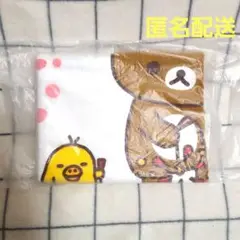 リラックマ　バスタオル　ダスキン　ミスタードーナツ　未開封　匿名配送