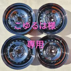 2025年最新】鉄チン14インチの人気アイテム - メルカリ