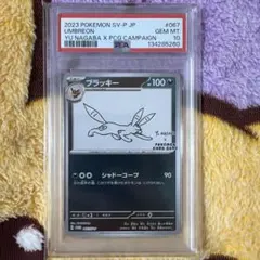 2026年最新】長場雄 ブラッキー psa10の人気アイテム - メルカリ