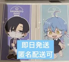 ステラマップカフェ ポストカード 特典 サカモトデイズ 真冬 晶