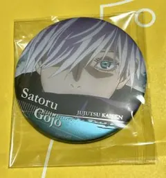 2026年最新】呪術廻戦 名場面缶バッジ 五条の人気アイテム - メルカリ