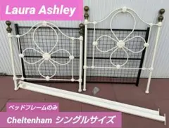 希少Laura Ashley Cheltenham Sベッドフレーム直接引取可能