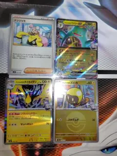 ポケモンカード　ナンジャモセット