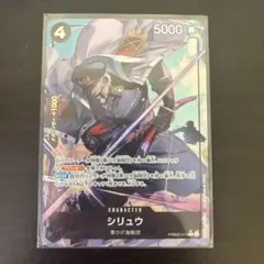 美品】ワンピースカード シリュウ PRB02-015 レアパラレル - メルカリ