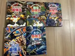 凄ノ王伝説 全7巻 永井豪 角川書店 - メルカリ