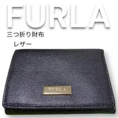 FURLAフルラ 三つ折り財布　レザー　ブラック　黒　革財布