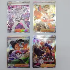 ポケモンカード 4枚セット ビワ、キバナ、ペパー、ネモ　SAR