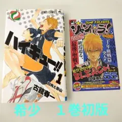 2026年最新】ハイキュー 1巻 初版の人気アイテム - メルカリ
