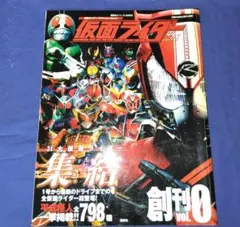 純烈 小田井涼平 仮面ライダー写真集 - メルカリ
