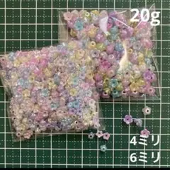 アクリル　ビーズ　ミニスズラン　20g セット