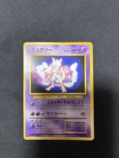 2026年最新】ミュウツー 旧裏の人気アイテム - メルカリ