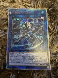 2026年最新】閃刀姫シズク 20thの人気アイテム - メルカリ
