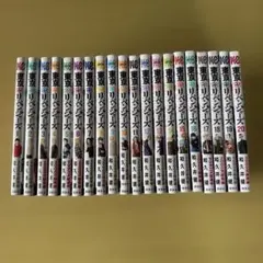 東京リベンジャーズ 1〜20巻 セット　和久井健