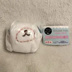 サンリオ シュガーバニーズ　ふわふわ巾着2 あおみみうさ　シープラ限定 ガチャ