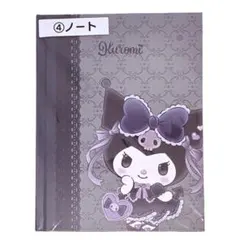 【入手困難】クロミちゃん ノート ✿ 勉強ノート ✿ メモ帳サンリオ 新品未開封