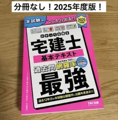 2025年最新】宅地建物取引士の人気アイテム - メルカリ